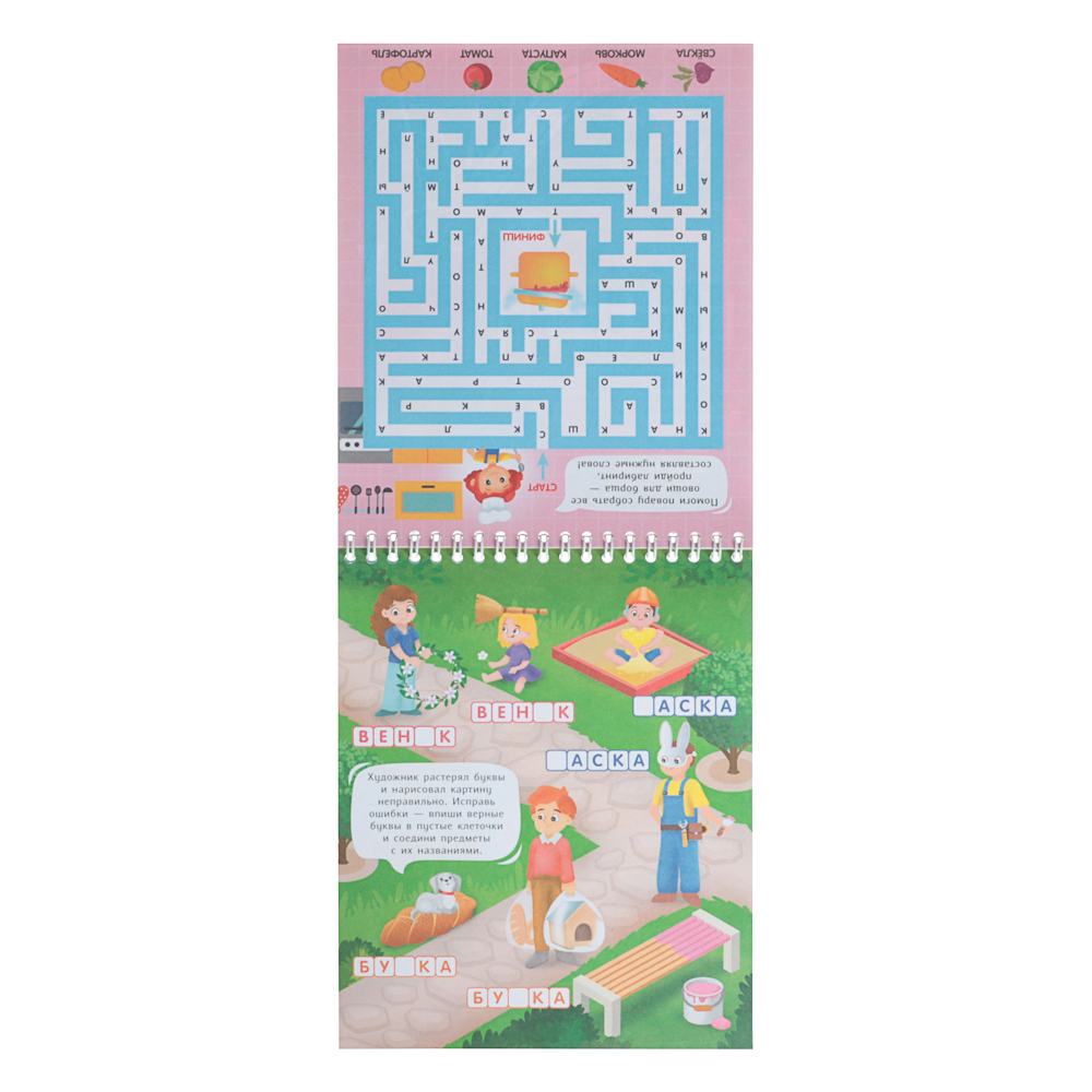 Обучающий блокнот "Учимся писать/Учимся считать", 16,5х20,5 см., 26 стр. , 2 дизайна - #7
