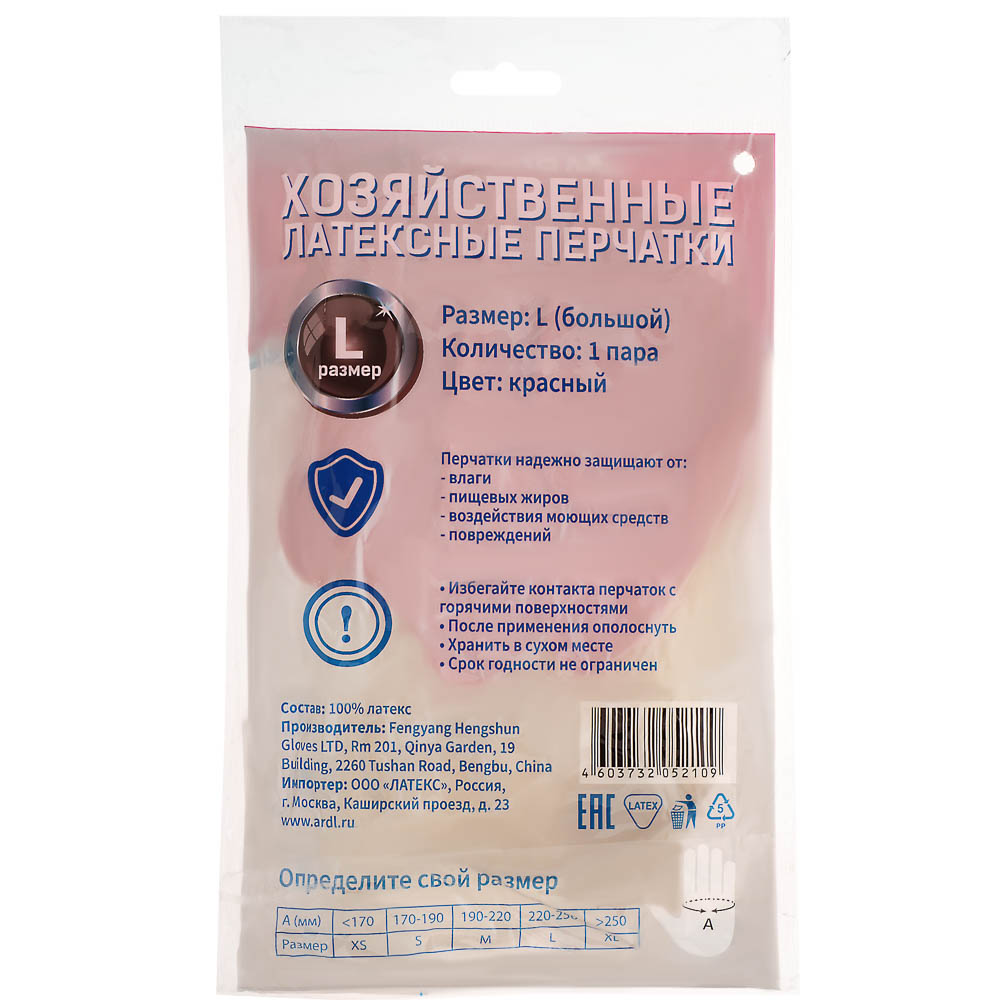Перчатки хозяйственные тм Archdale, прочные,красно-белые в инд. упак. р. L - #6