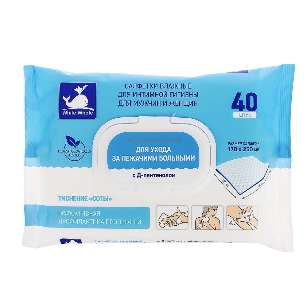 Салфетки влажные для ухода за лежачими больными White Whale, 40шт - #1