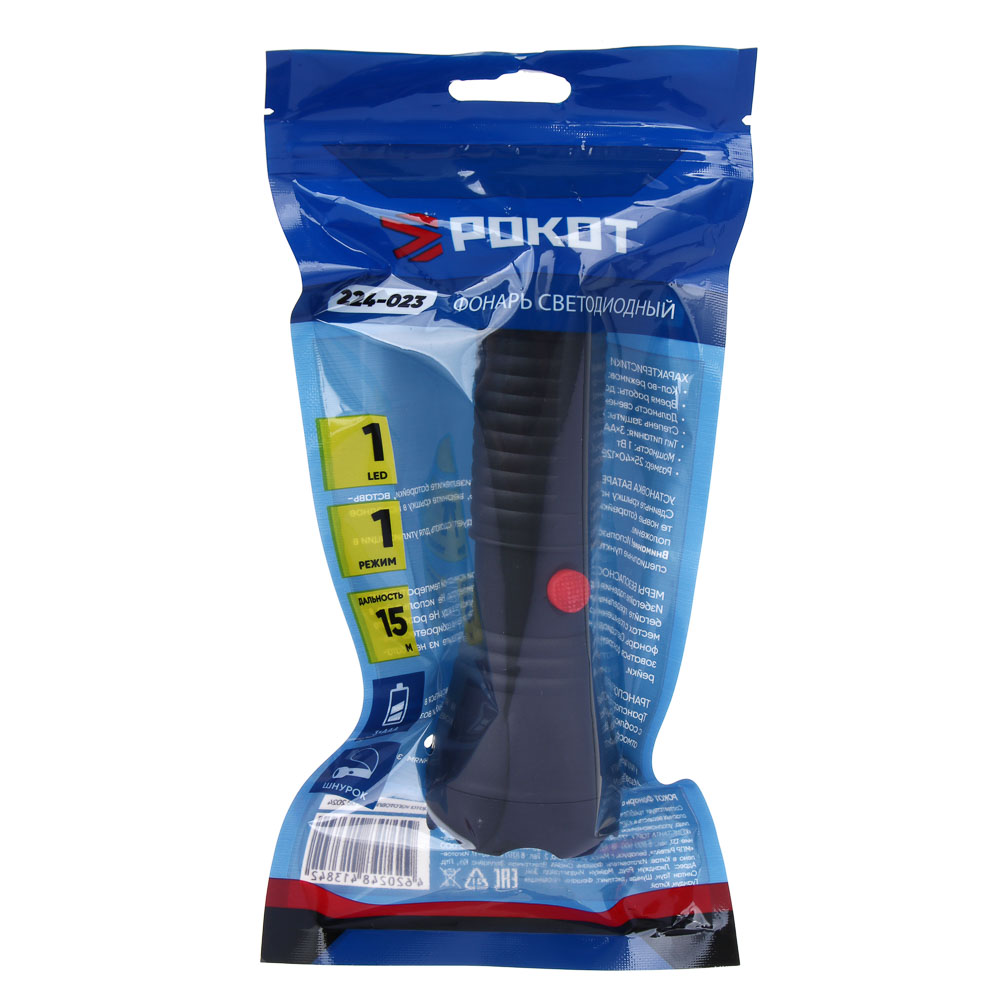 РОКОТ Фонарь светодиодный, 1 режим, 3хААА, 25х40х128 мм - #6