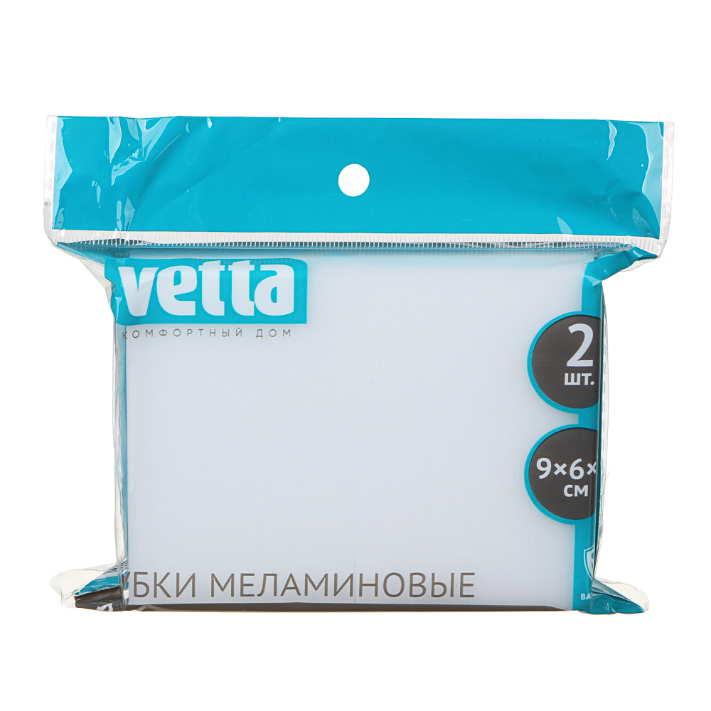 Набор губок меламиновых Vetta, 2 шт (441-050)