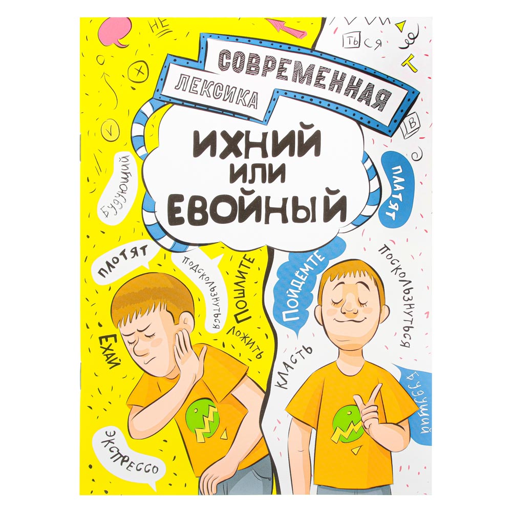 Познавательная книжка 