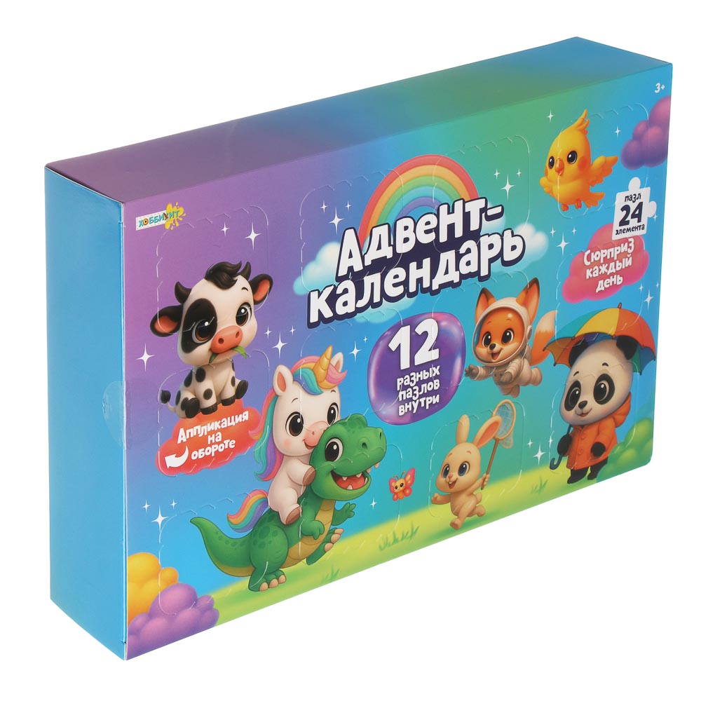 ХОББИХИТ Адвент календарь "Пазлы", картон, 30,2х19,8х5,2см - #6