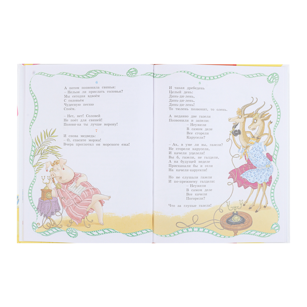Книга "Детская художественная литература", твердый переплет,40-68 стр., 19,7х25,5см, 5 дизайнов - #15