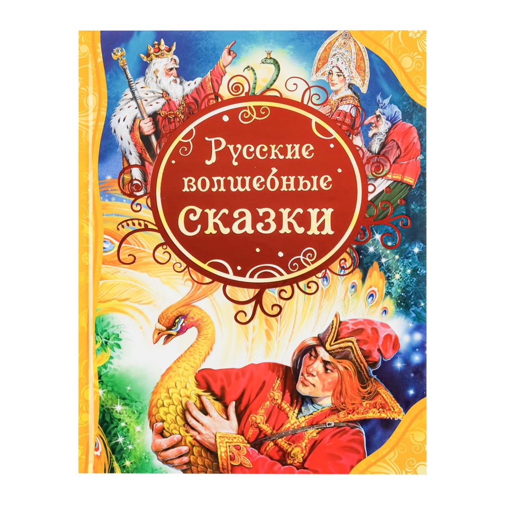Книга "Сказки-мультфильмы" РОСМЭН  - #6