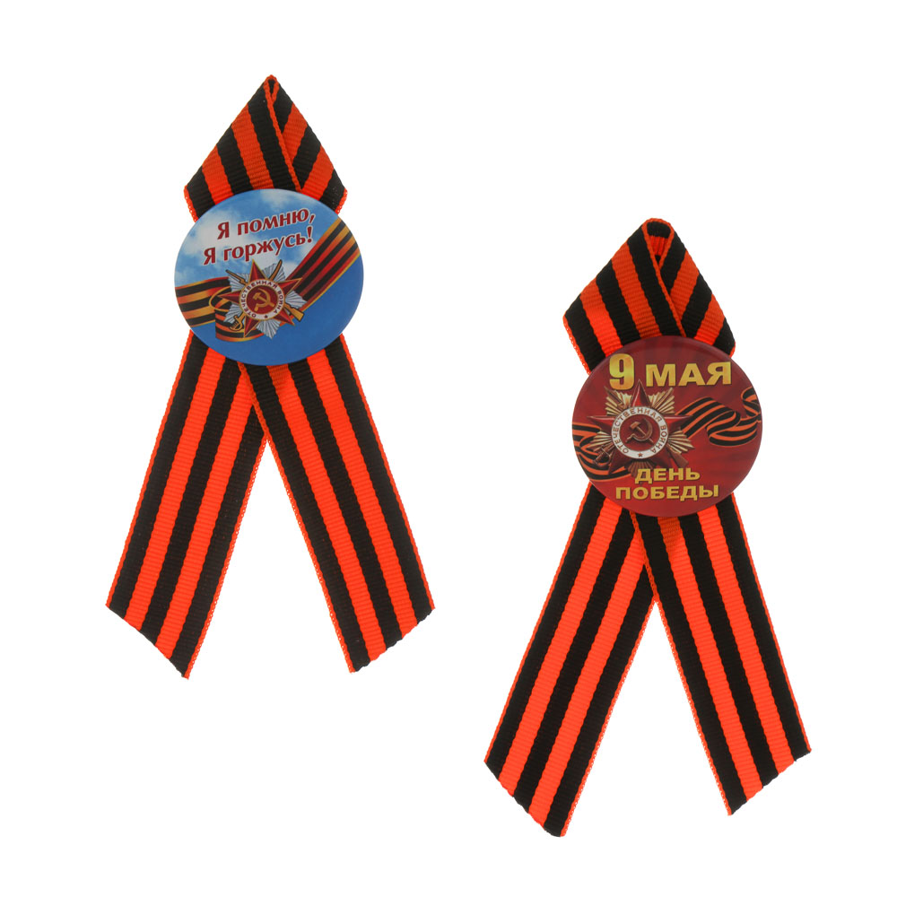 Значок с Георгиевской лентой 9 мая тм Мечтай, 4,5 см - #1