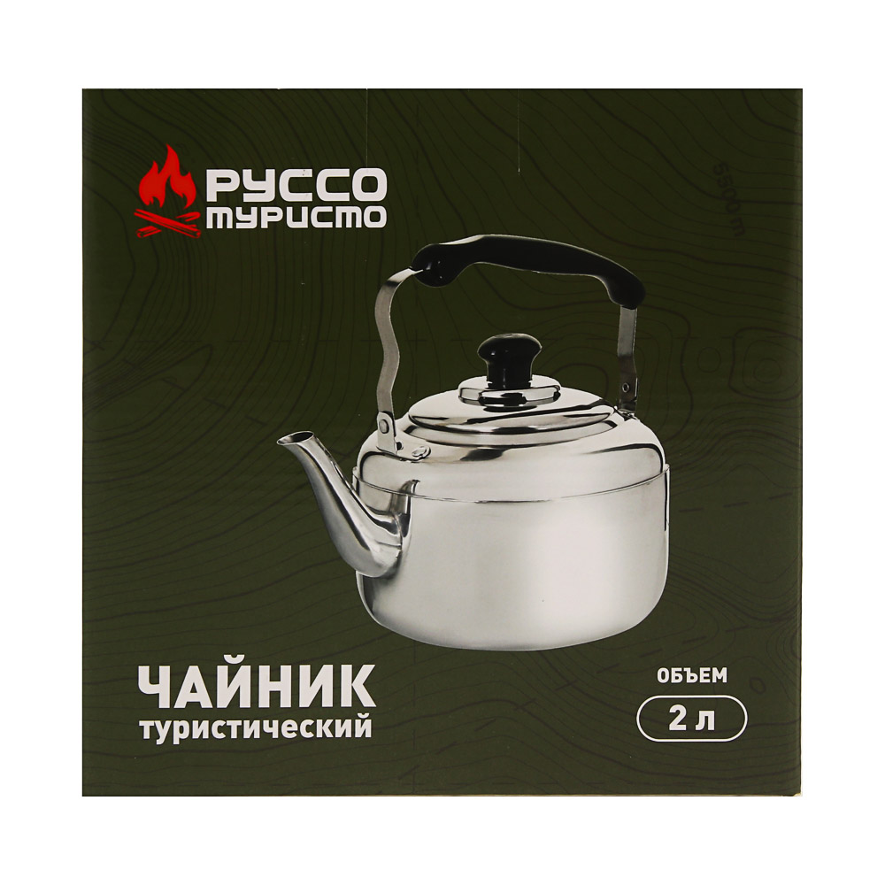 Чайник тм РУССО ТУРИСТО, нерж.сталь, 2,0 л. - #8
