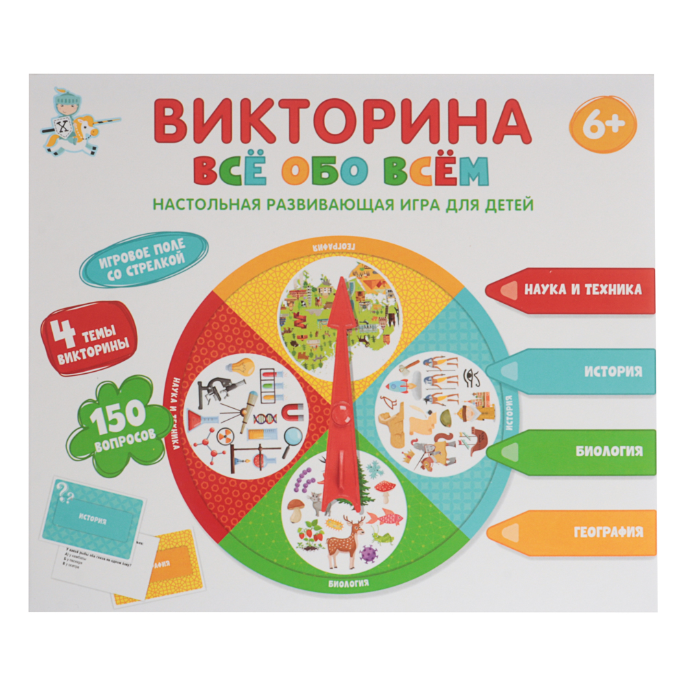 Игра настольная "Викторина" 25,2х21,7х2,4 см, коробка, 7 дизайнов - #33
