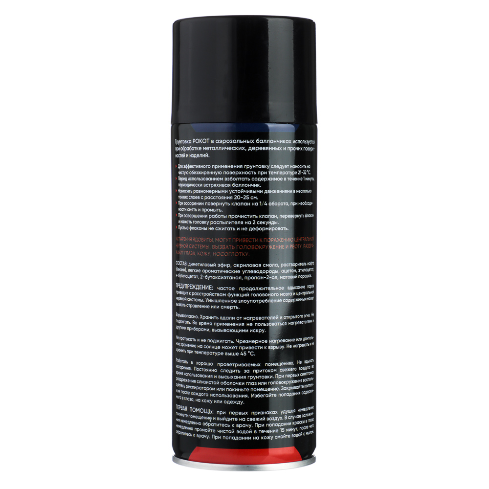 РОКОТ Грунтовка аэрозоль 400мл, черная - #5