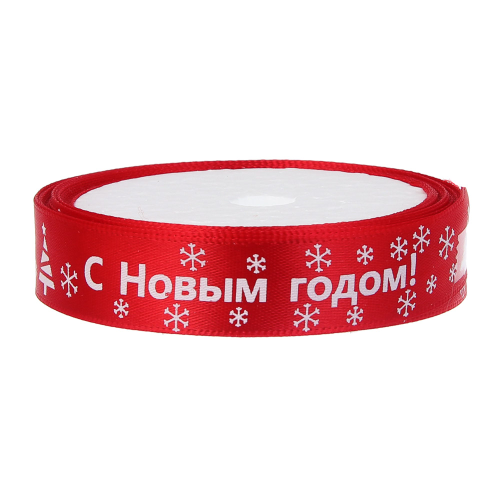 Лента для подарков новогодняя, 1,5 см x 5 м, полиэстер, 3 цвета - #2