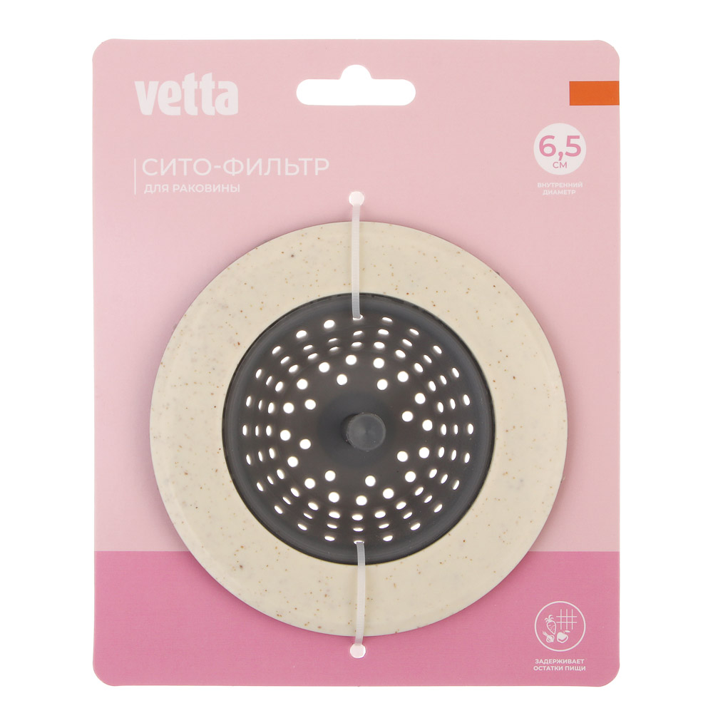 Сито-фильтр для раковины тм VETTA, 2,5х11(6,5)см, силикон, пластик - #5