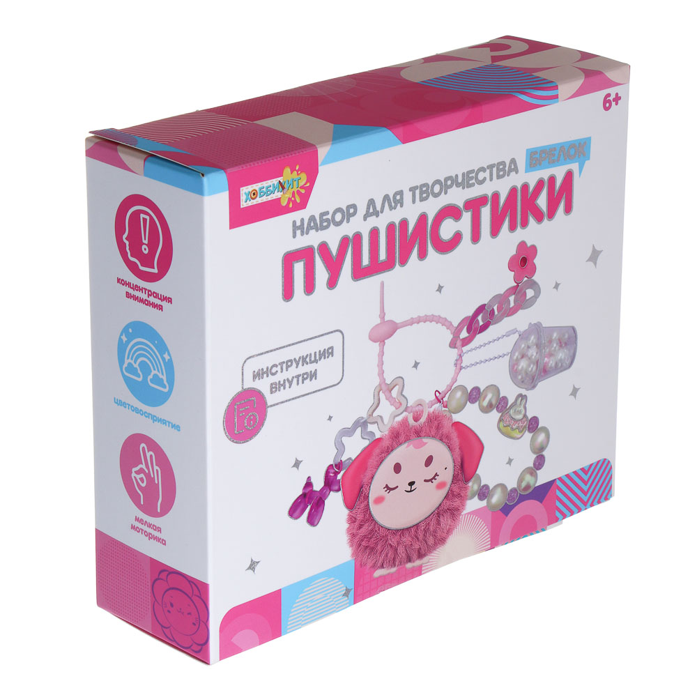 ХОББИХИТ Набор для творчества Брелок "Пушистики", PVC, ABS, 3 дизайна - #10