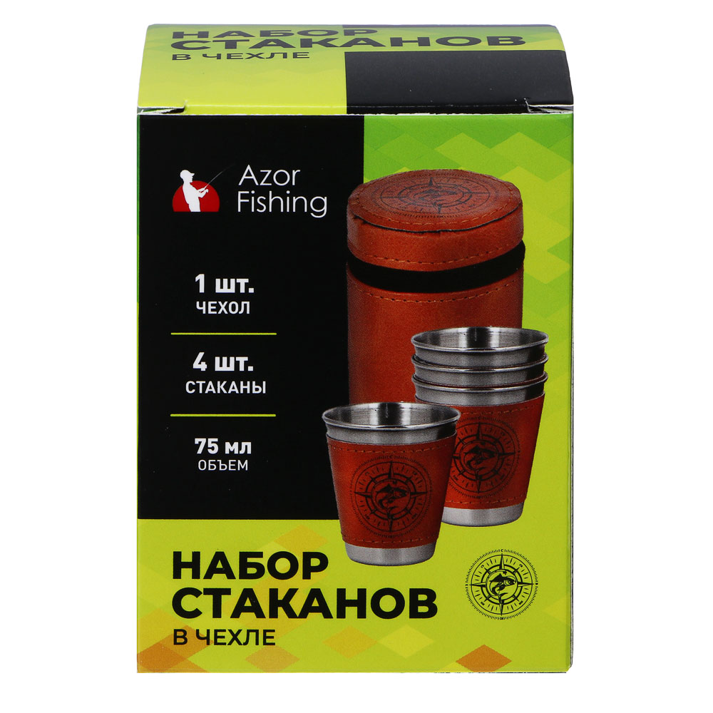 Набор стаканов в чехле тм AZOR FISHING, 4 стакана, 75мл - #8