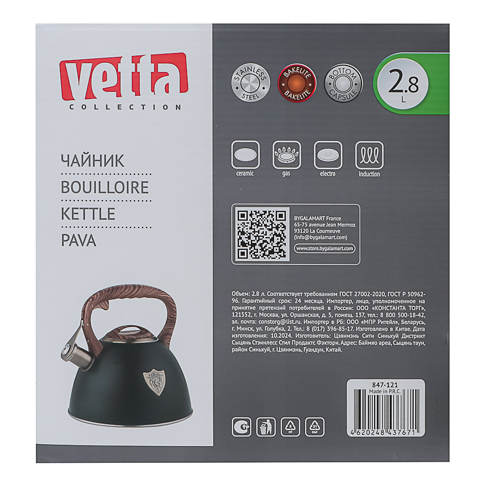 VETTA Чайник стальной 2,8л "Форно", индукция - #11