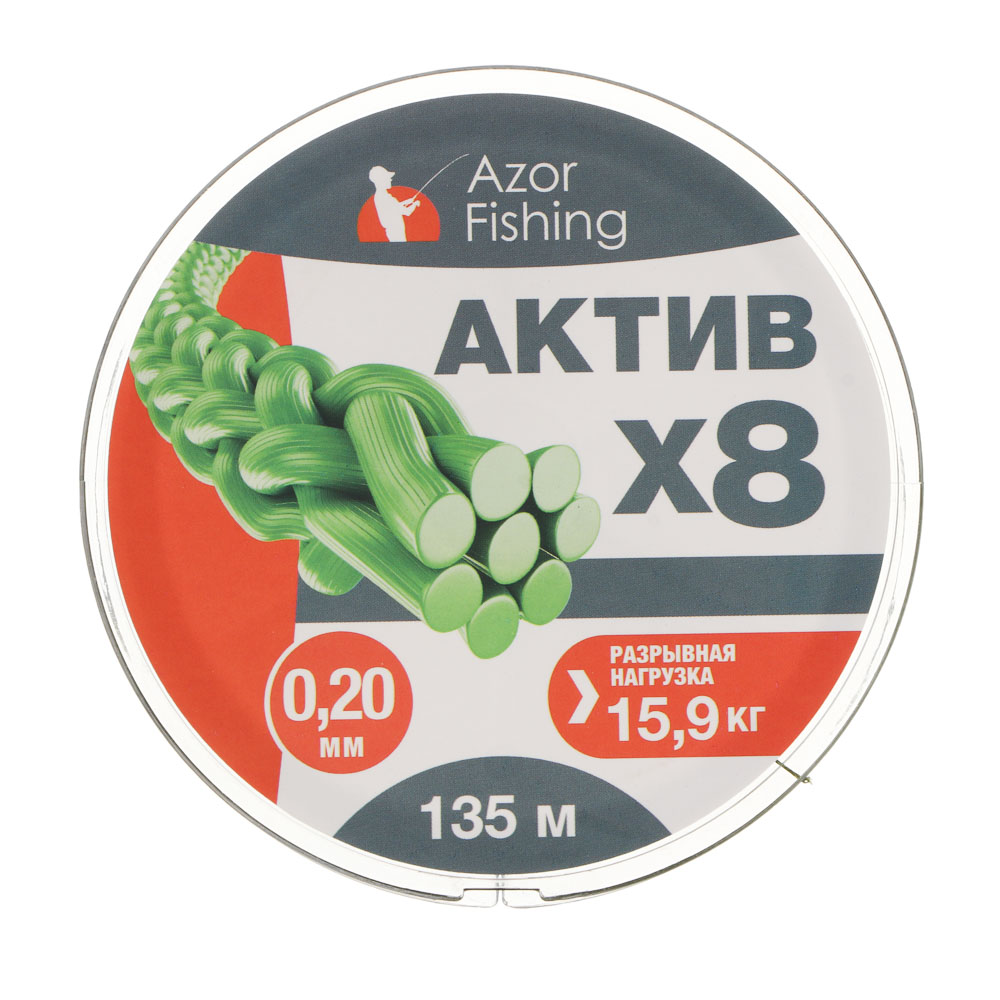 Шнур плетеный "АКТИВ X8" тм AZOR FISHING, 0,20мм, 15,9кг, 135м - #4