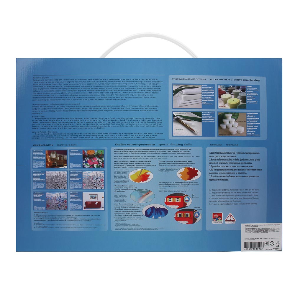 ХОББИХИТ Картина по номерам, комплект (основа, акриловые краски, кисть), 50х40см, 6 дизайнов - #6