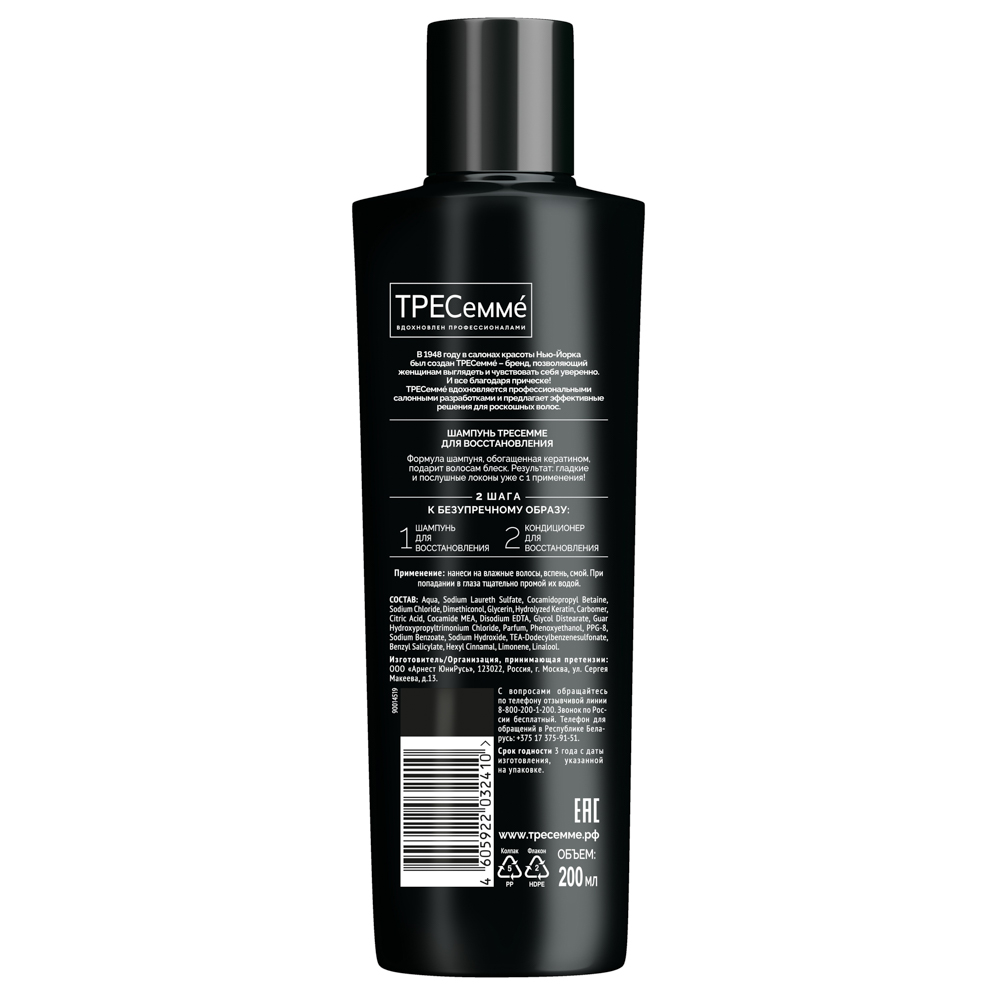 Шампунь для волос ТРЕСЕММЕ Восстанавливающий, п/б, 200мл - #2