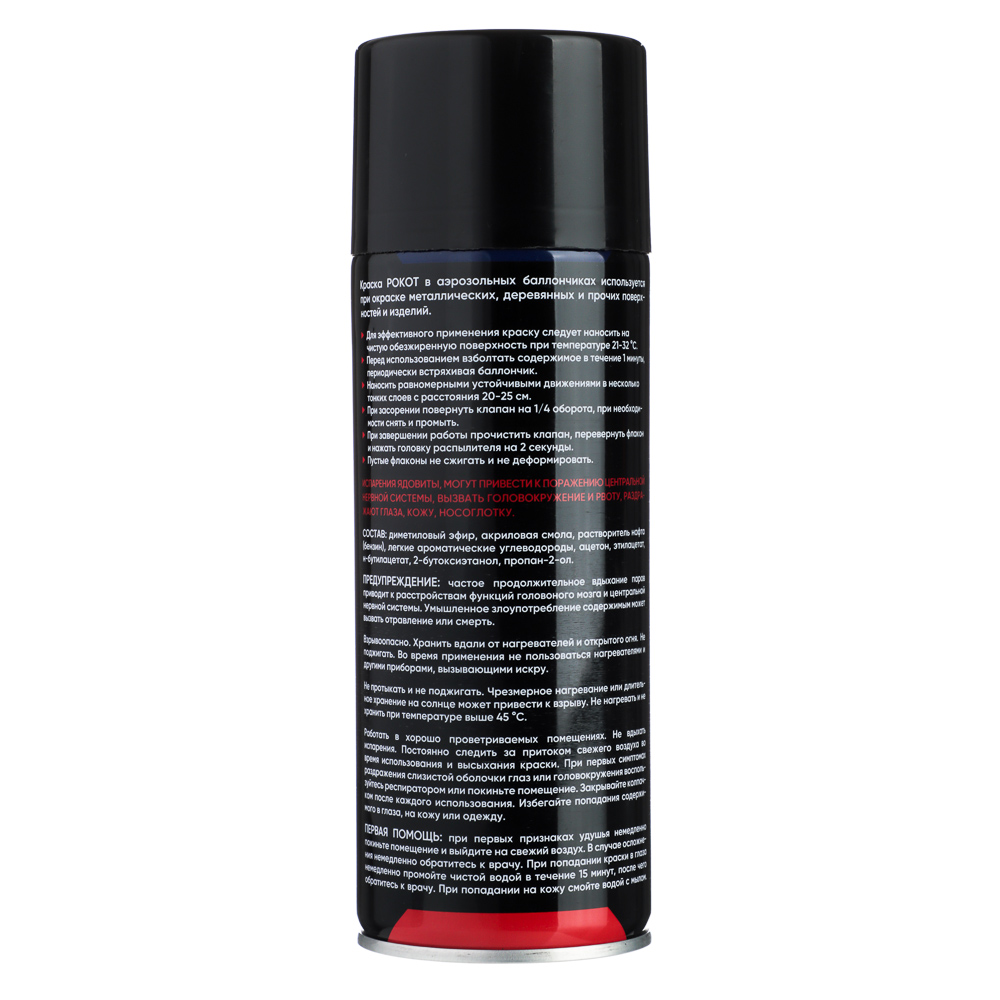 РОКОТ Краска аэрозоль 400мл, черная, матовая - #5