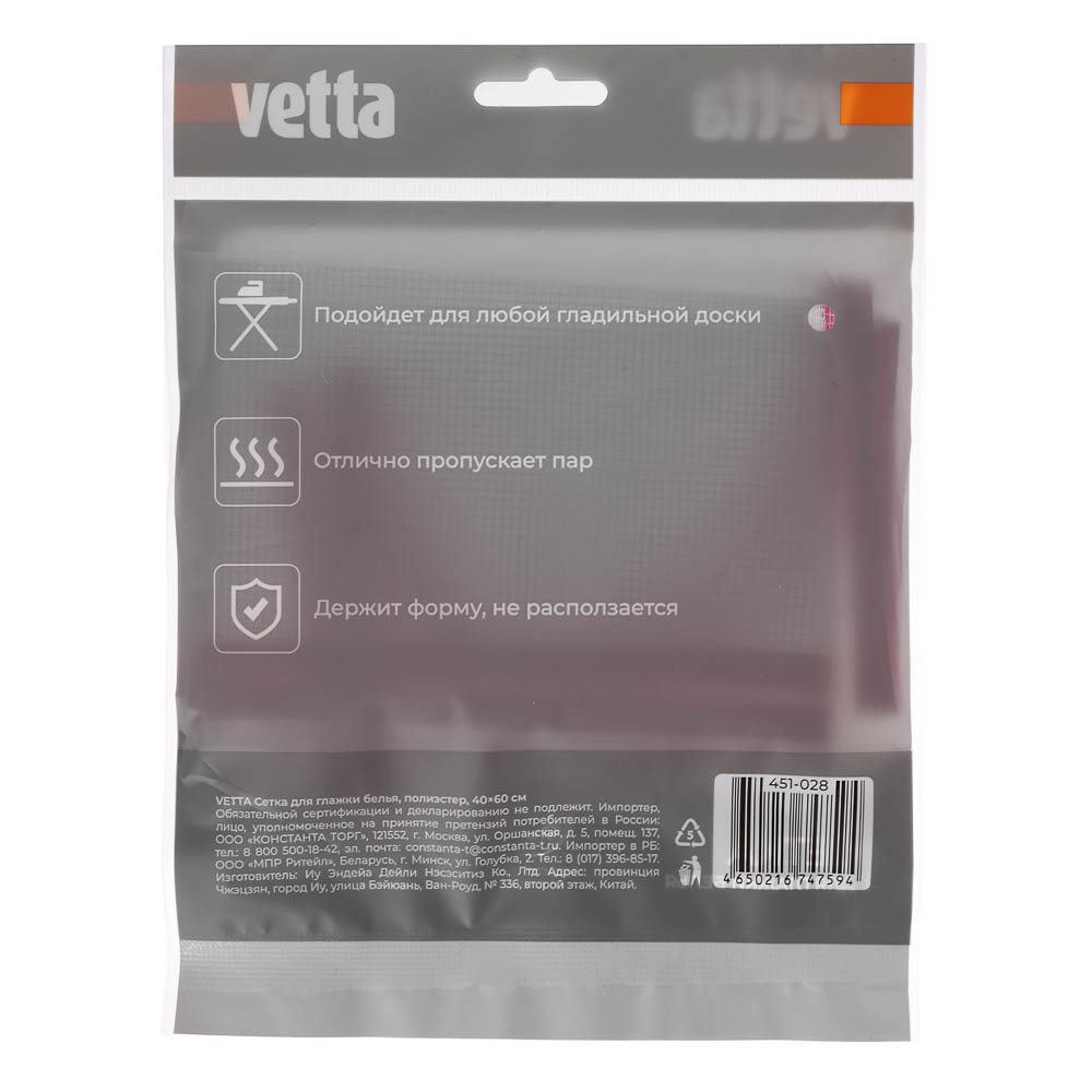 Сетка для глажки белья тм VETTA, полиэстер, 40х60см - #5
