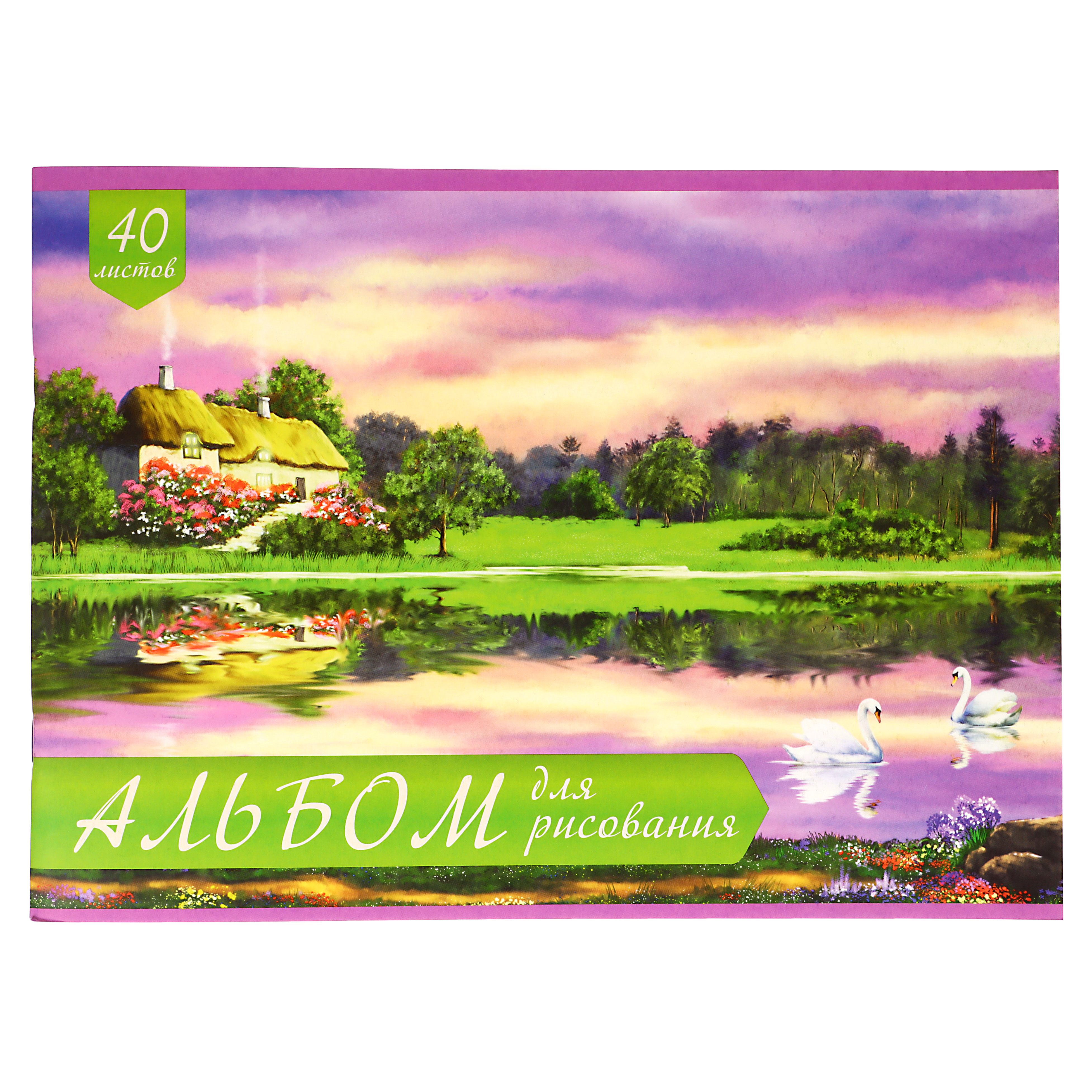 Альбом для рисования А4 ClipStudio 40 л., офсет 100 г/м2, обл.картон 240 г/м2, скрепка, 4 дизайна - #1
