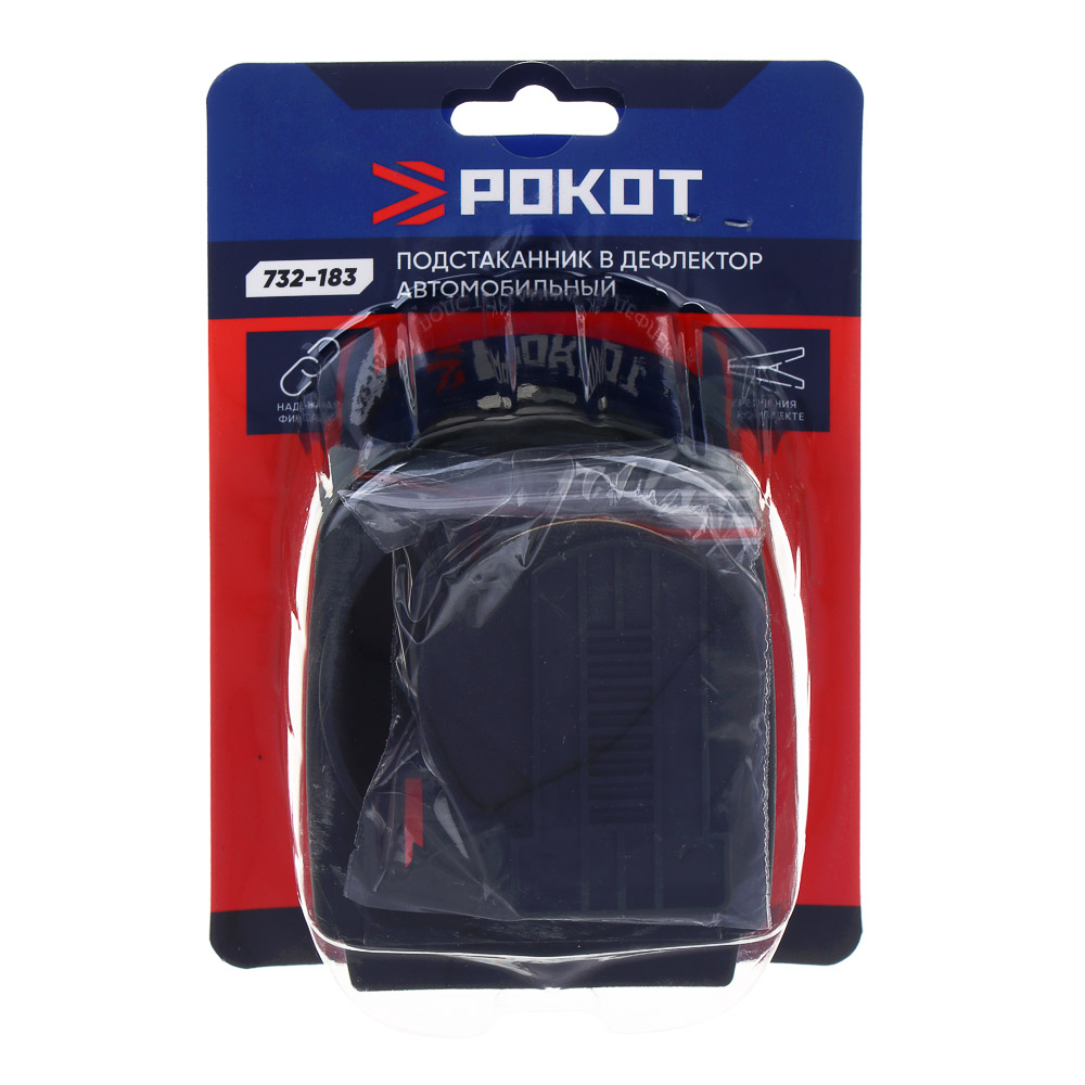 РОКОТ Подстаканник в дефлектор, автомобильный, черный - #5