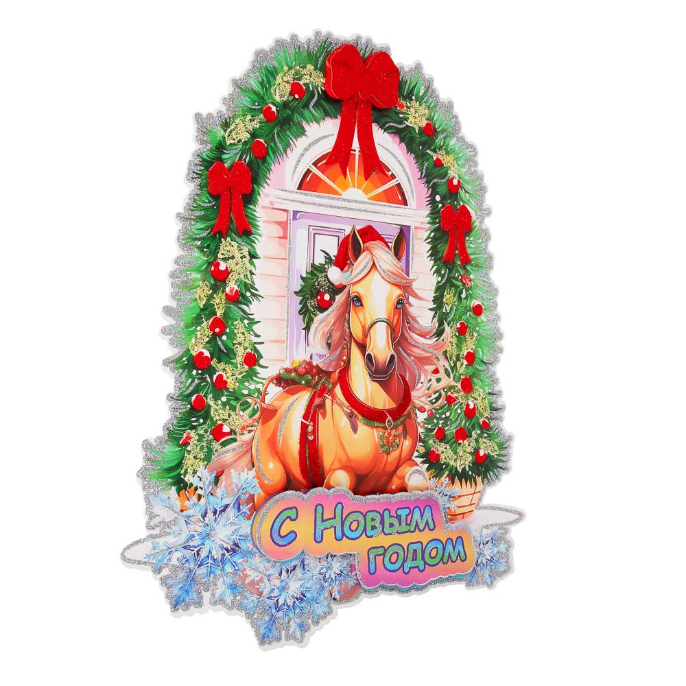 СНОУ БУМ Новогоднее панно Символ Года 50см, бумага - #2