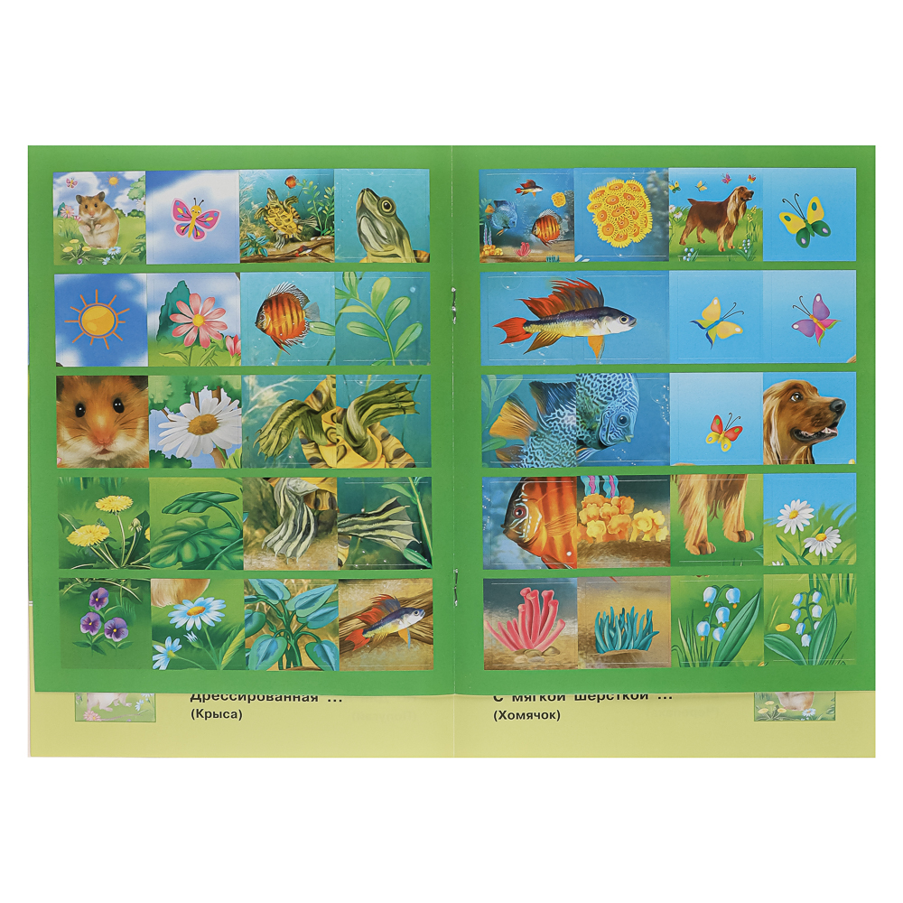 Книжка с многоразовые наклейками "Пазл собирай!", 23,5х16,5 см, 8 стр., 4 дизайна - #11
