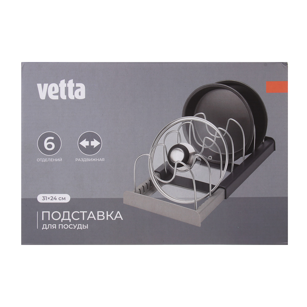 Подставка для посуды тм VETTA, раздвигающаяся, 31х24 см, пластик - #5