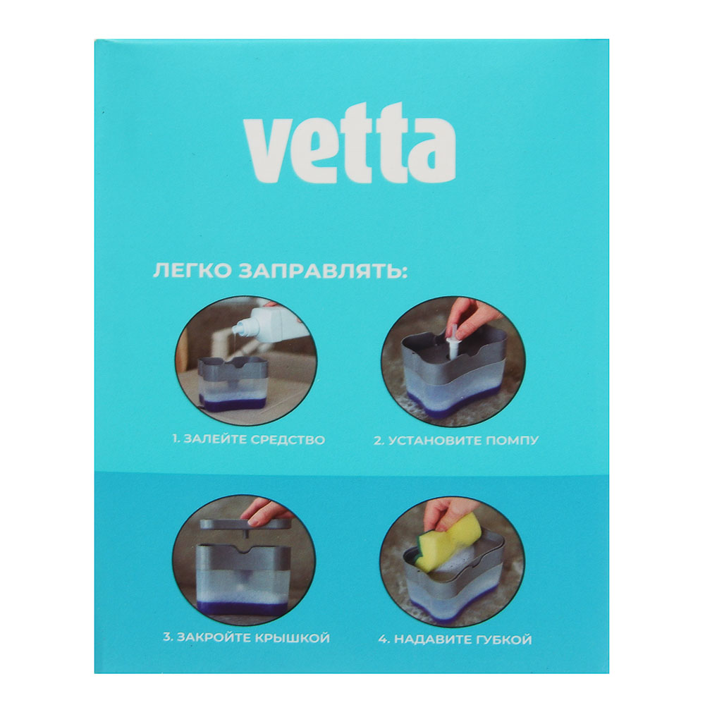VETTA Дозатор для моющего средства с губкой, пластик, 14x9x11 см, серый - #11