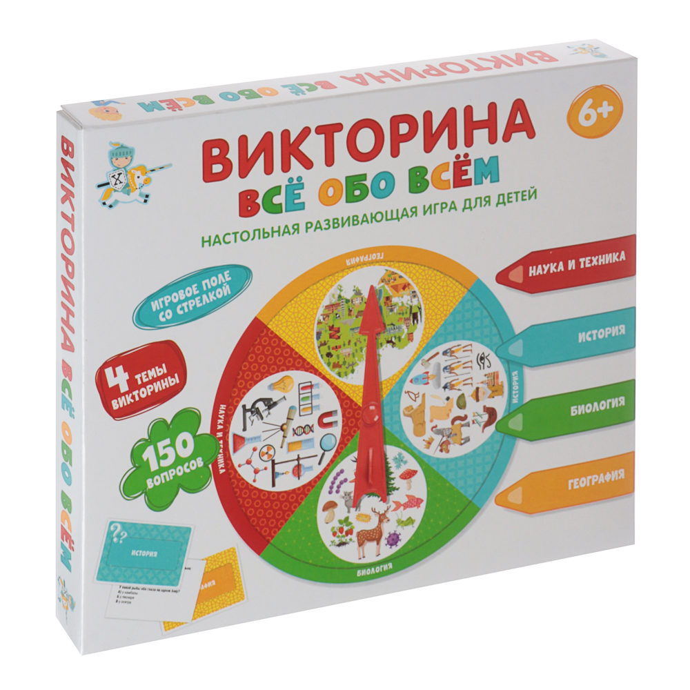 Игра настольная "Викторина" 25,2х21,7х2,4 см, коробка, 7 дизайнов - #34