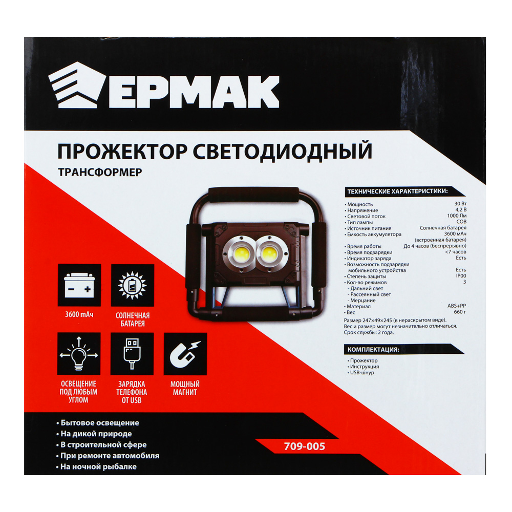 ЕРМАК Прожектор светодиодный, трансформер, 30W, 1000 Lm, круглые диоды - #7