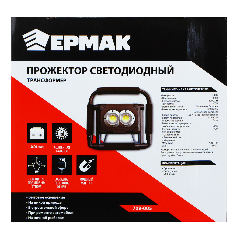 Прожектор светодиодный ЕРМАК, круглые диоды - #8