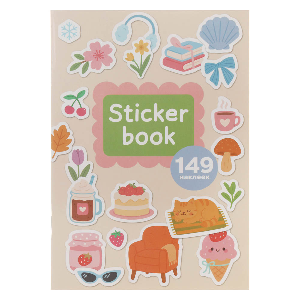 ХОББИХИТ Альбом " Sticker book" 21х14см, картон, бумага, 4 дизайна - #6