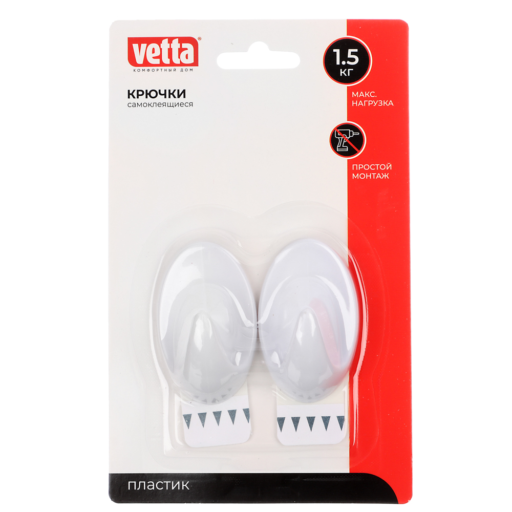 VETTA Крючки самоклеящиеся, 2шт, SR, пластик, 1,5кг, 55х32х25мм, овальные, 1808 - #1