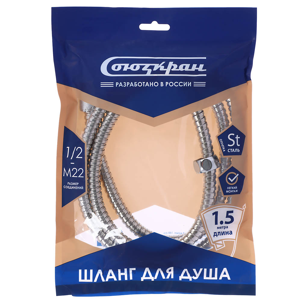 Шланг для душа СоюзКран 1,5м, 1/2"-М22, хром - #2