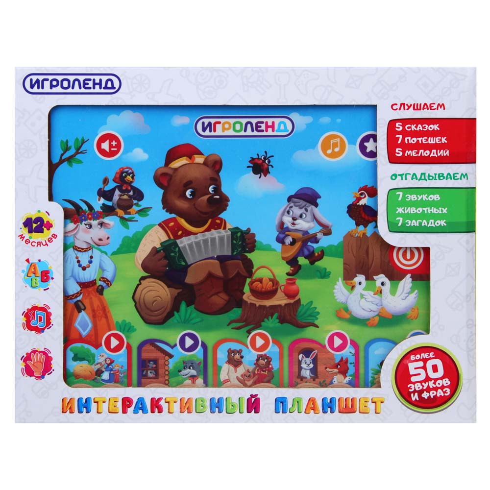 ИГРОЛЕНД Обучающий планшет "Сказка", 3ААА,звук, пластик, 24х18х2см - #2