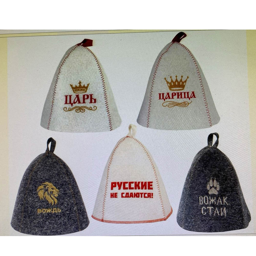 Шапка банная с вышивкой 5 диз. в асс. «Повелители пара» - #1