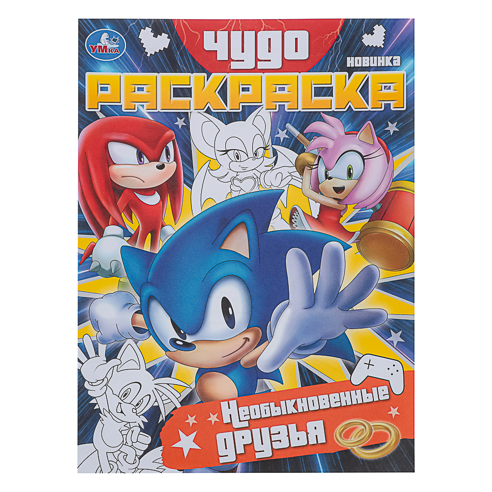 УМКА Раскраска "Чудо-раскраска", бумага, 21,4х29 см, 8 стр., 10 дизайнов - #17