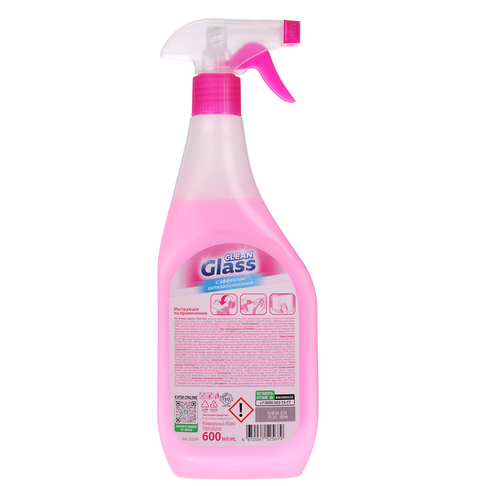 Чистящее средство для стекол, пластика и зеркал GRASS Clean Glass Лесные ягоды, п/б, 600мл - #4