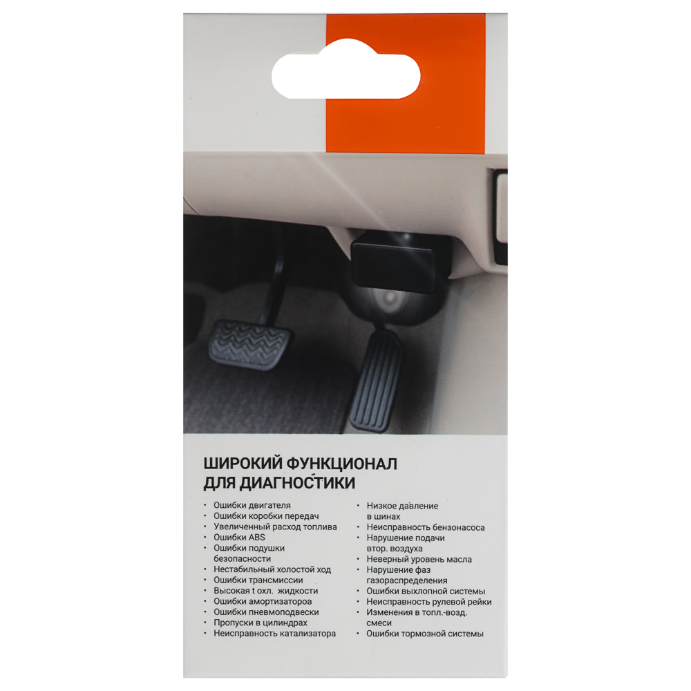 Сканер диагностический тм ЕРМАК, OBD2, v1.5 - #6