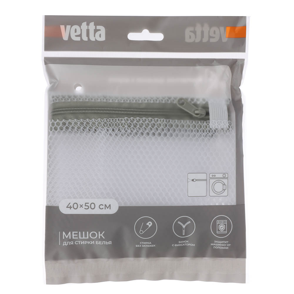 Мешок для стирки белья тм VETTA, на замке, полиэстер, 40х50см - #1