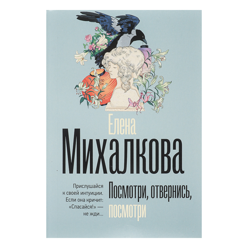 Книга "Детектив", мягкий переплет, 320-416 стр., 5 дизайнов - #8