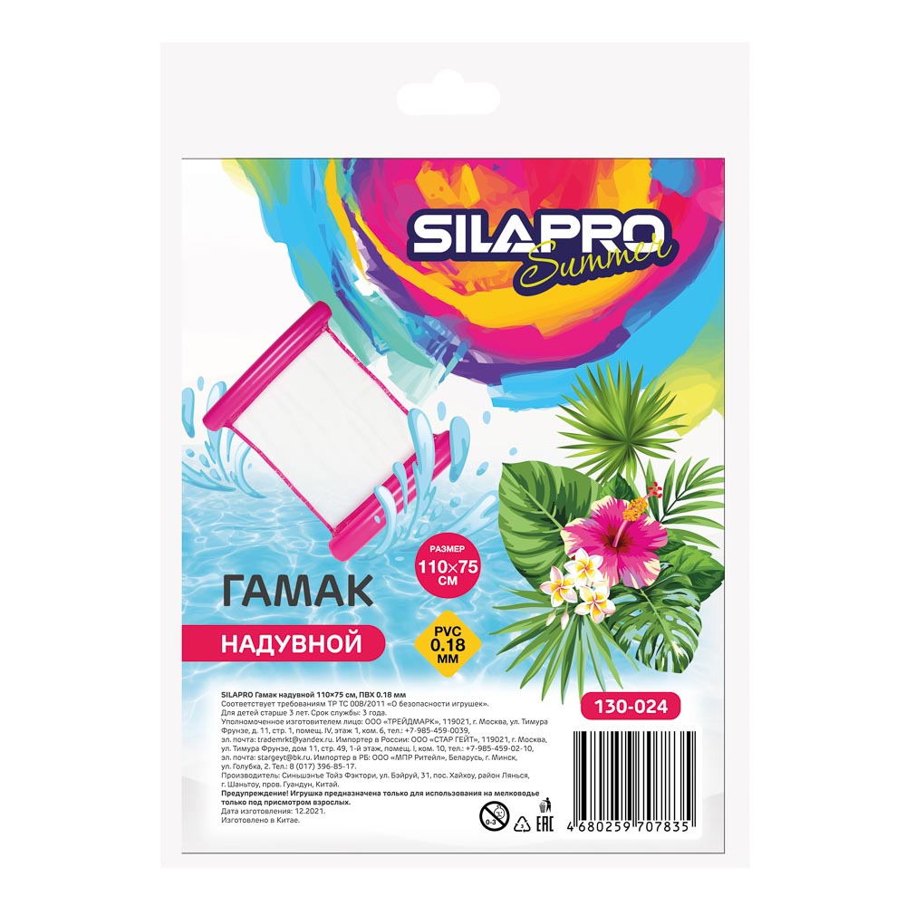 Гамак надувной SilaPro, 110х75 см - #4