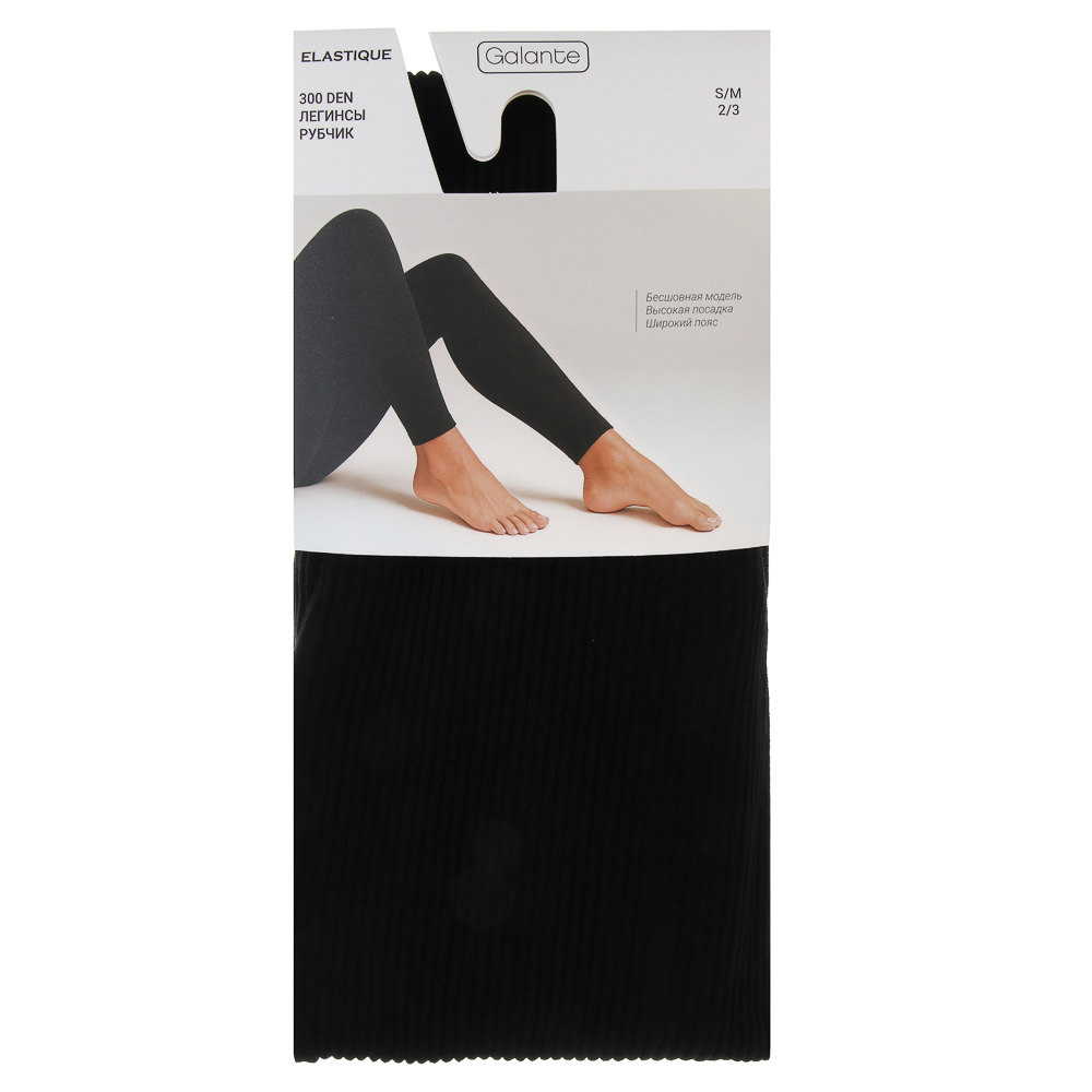 GALANTE Elastique Легинсы рубчик 300D, 50% полиэстер, 45% полиамид, 5% спандекс, S/M, черный - #6