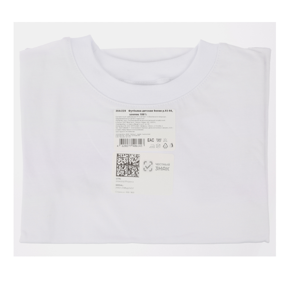 Футболка детская белая р.92-98, состав 100% хлопок - #4