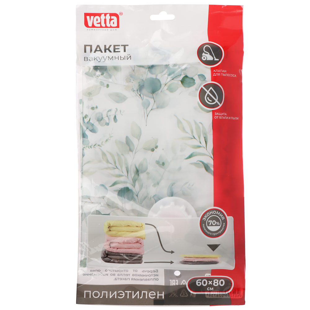 VETTA Пакет вакуумный с клапаном, работает от пылесоса, 60х80см, с рисунком - #8