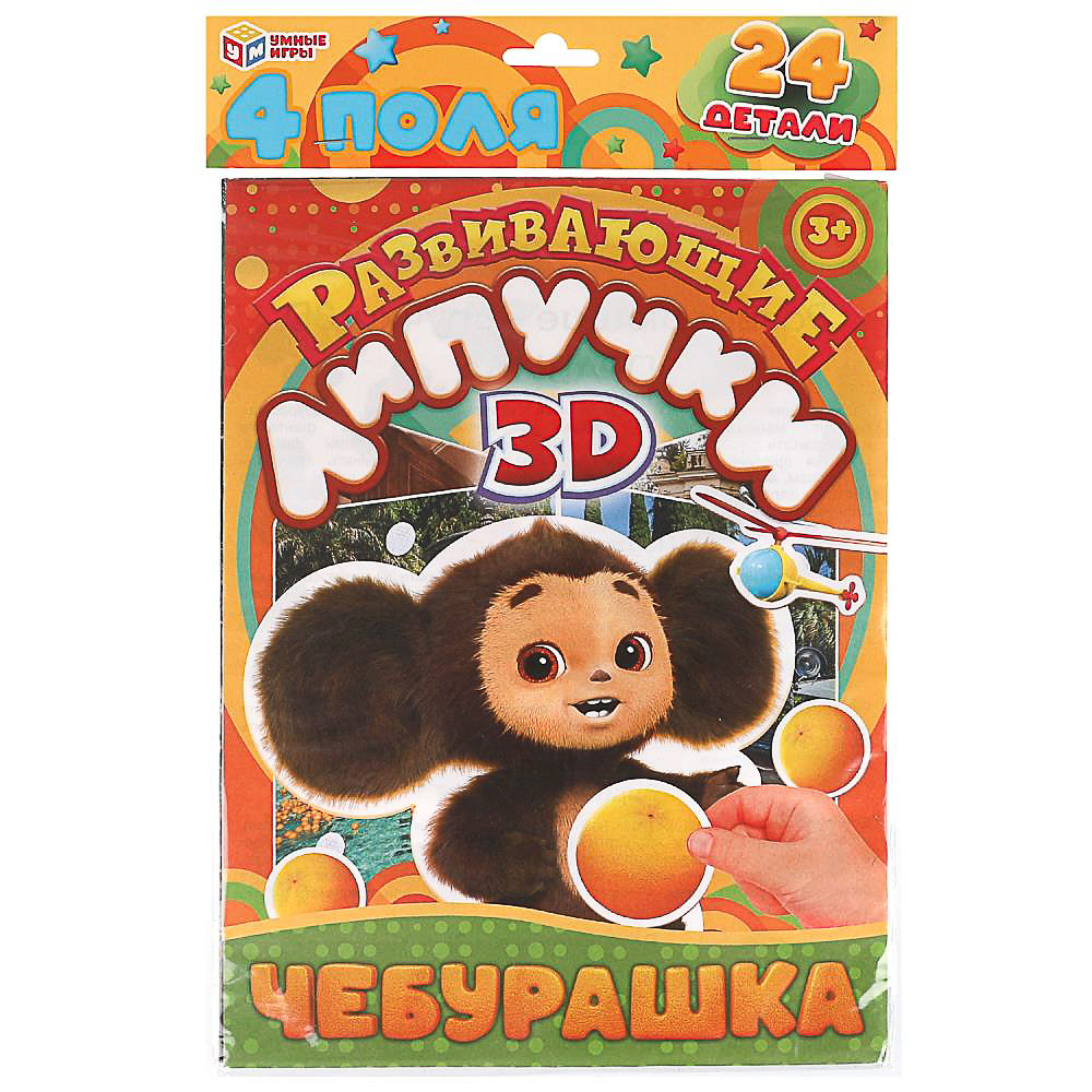 УМКА Развивающая игра "Липучки", в коробке, 22,х35х1см, 4 дизайна - #15