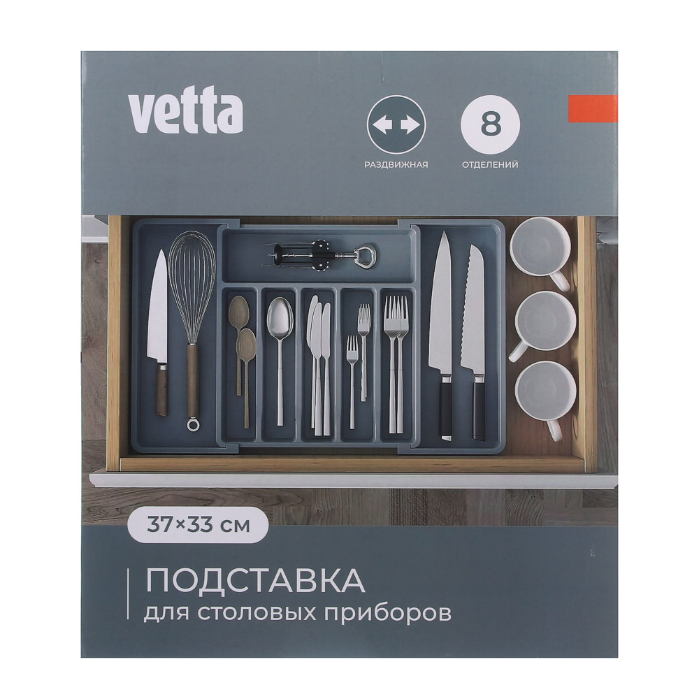 Лоток для столовых приборов тм VETTA, раздвигающийся, 37х33 см, пластик - #8