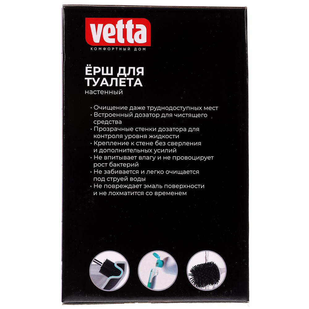 VETTA Ёрш для туалета силиконовый с ёмкостью для чист.средства, крепл.на стену, полипропилен, 45х10с - #8
