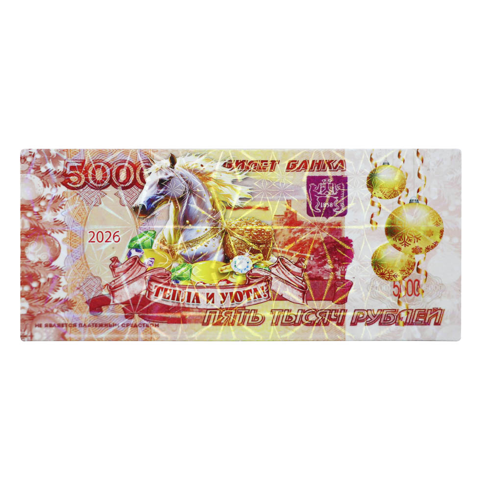 Магнит купюра тм СНОУ БУМ, 12x6 см, PVC, EVA, фольга, микс - #2